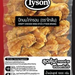 CRISPY WING TYSON